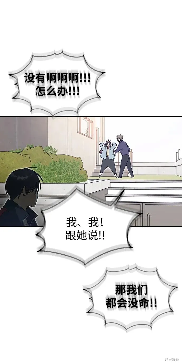 第105话 第79页