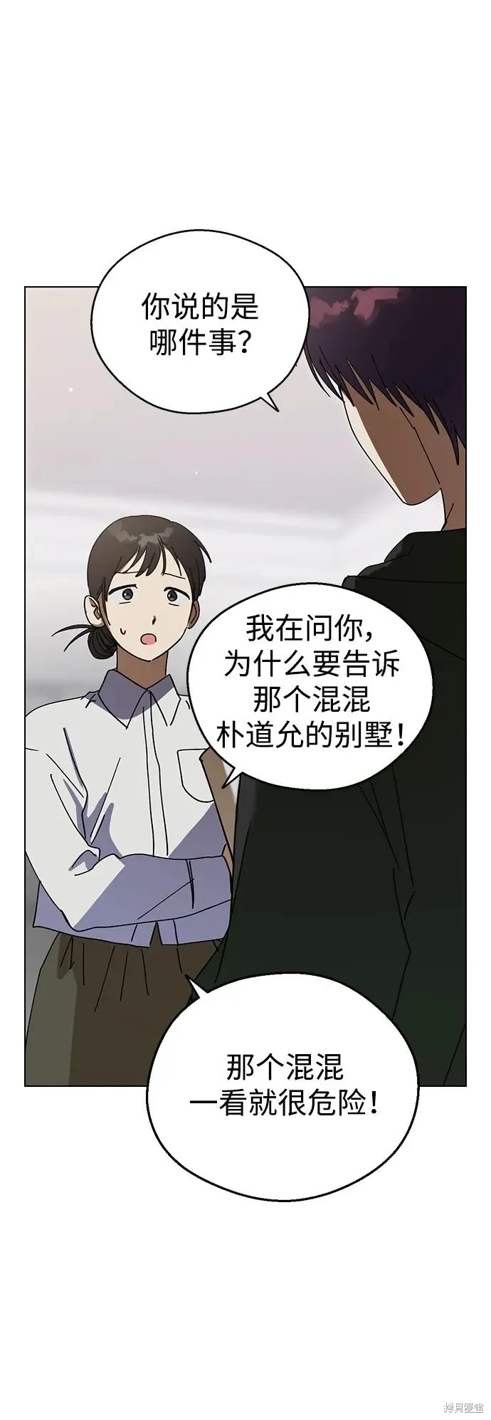 第105话 第84页