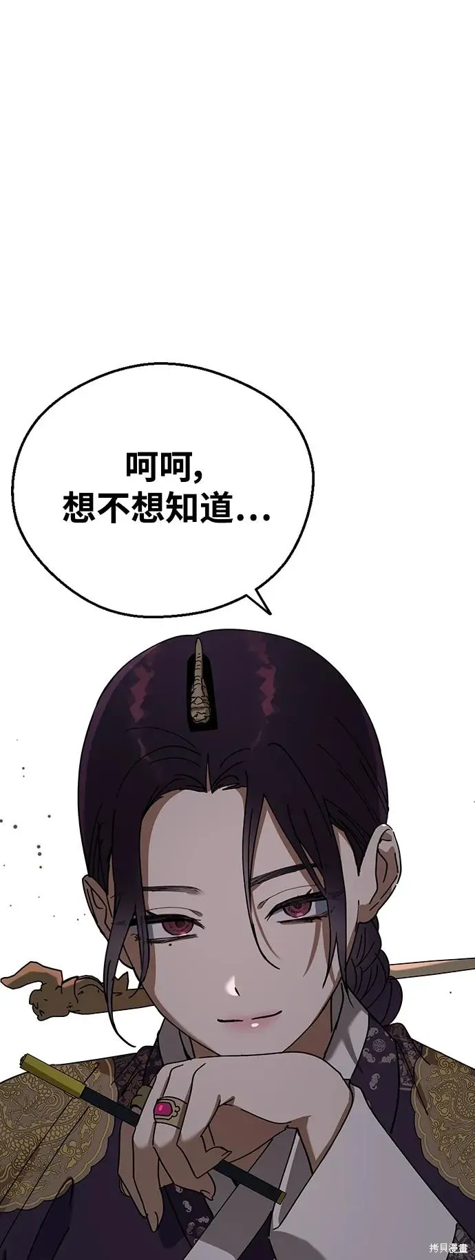 第105话 第87页
