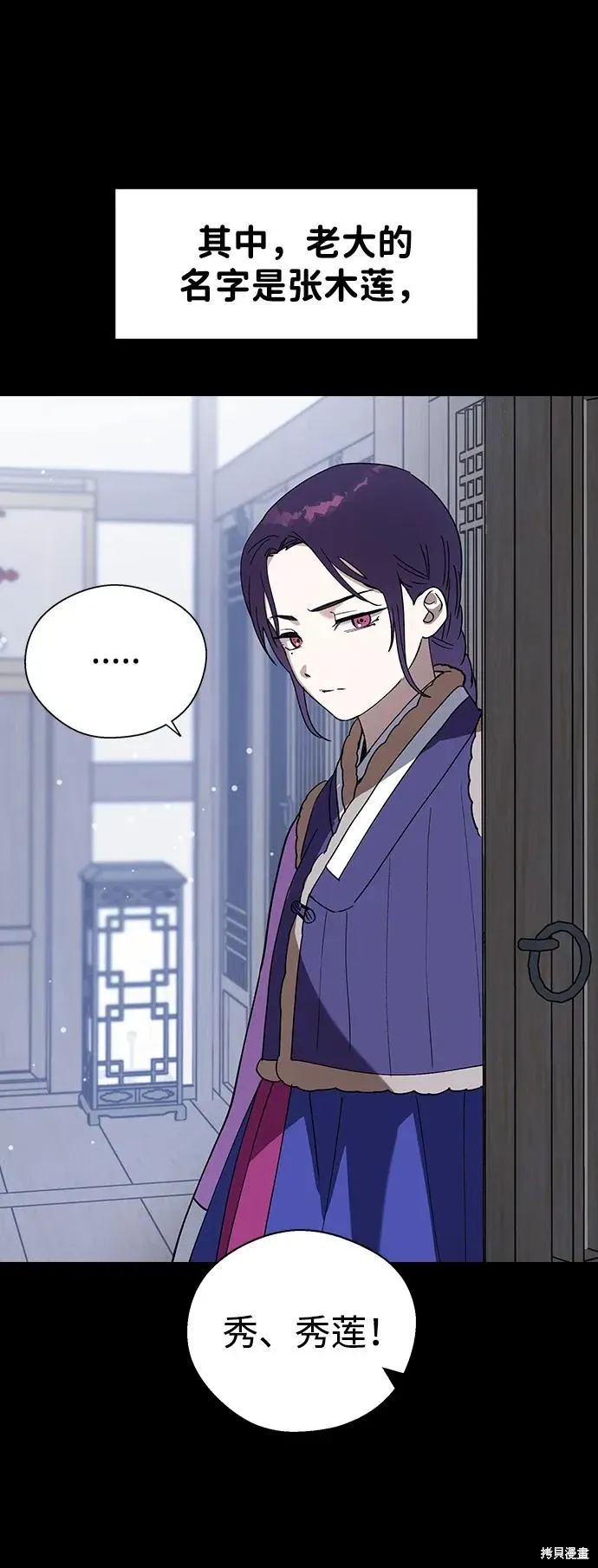第106话 第23页