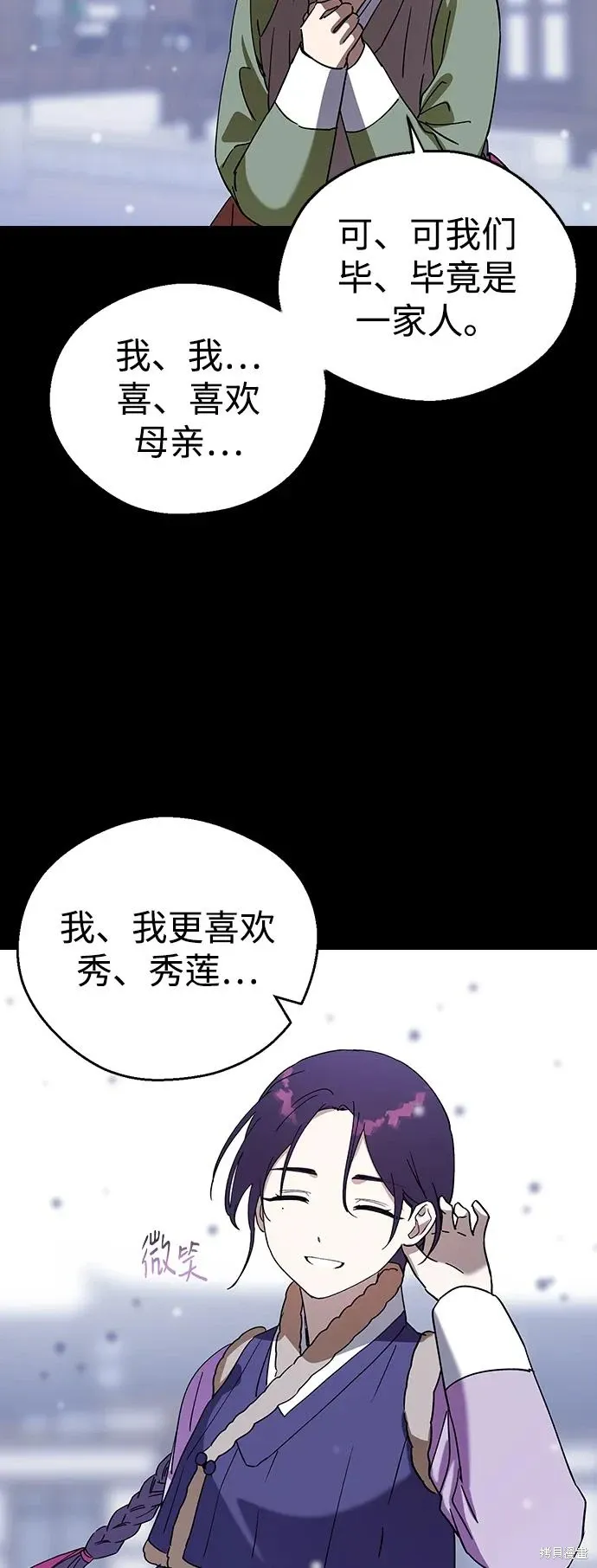 第106话 第28页