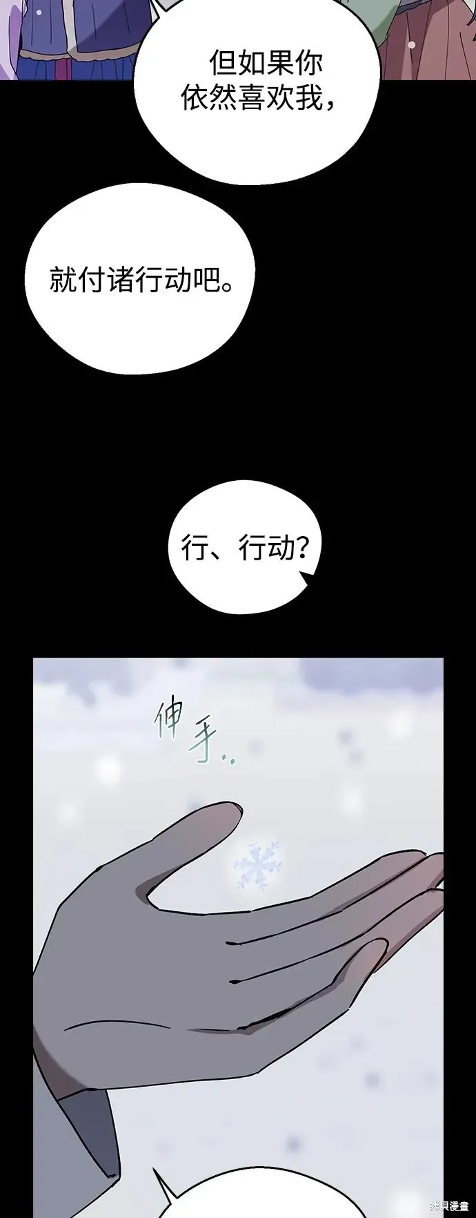 第106话 第30页