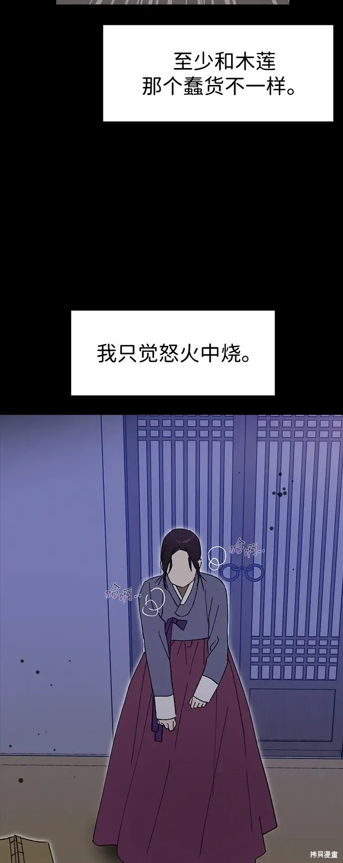 第106话 第60页
