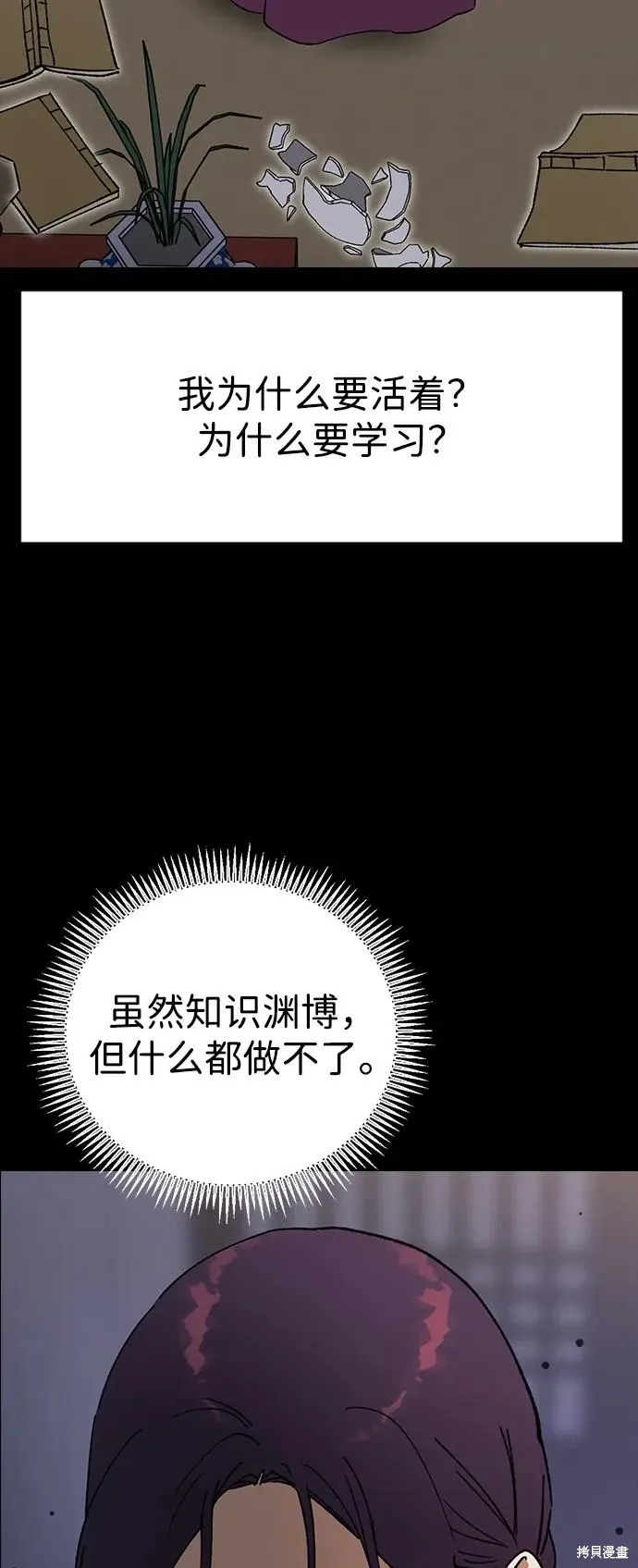 第106话 第61页