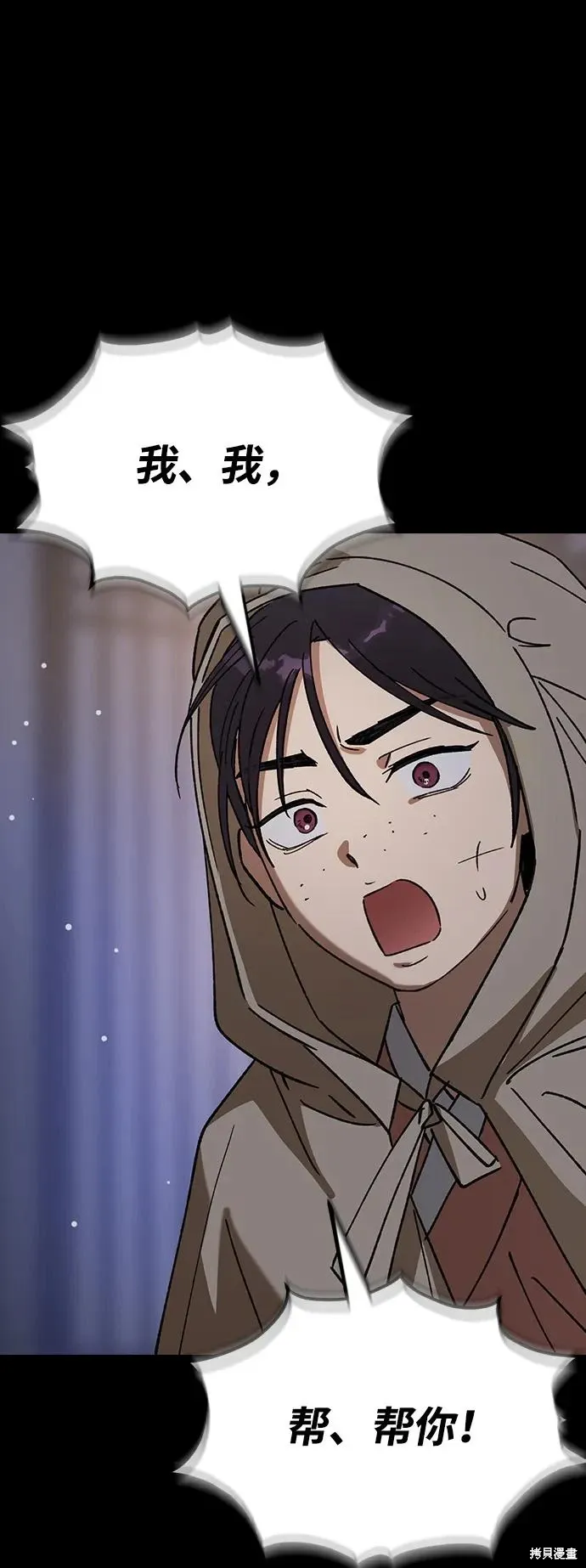 第106话 第65页