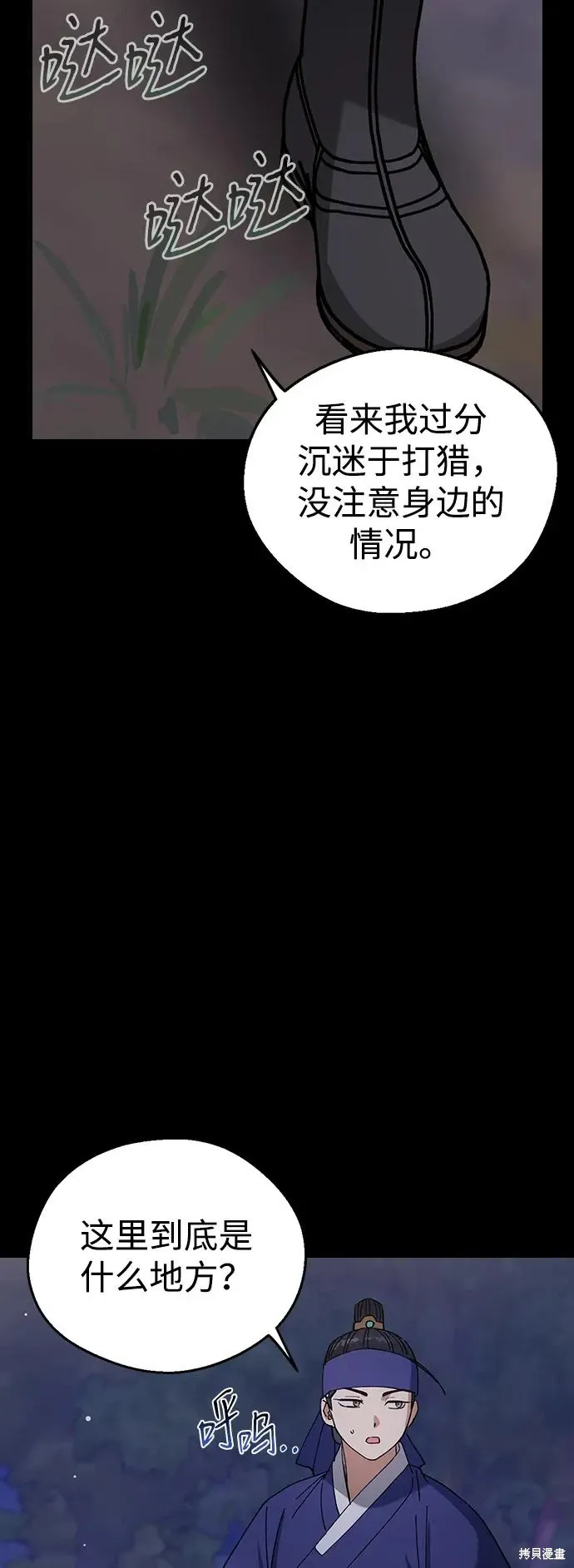 第106话 第69页