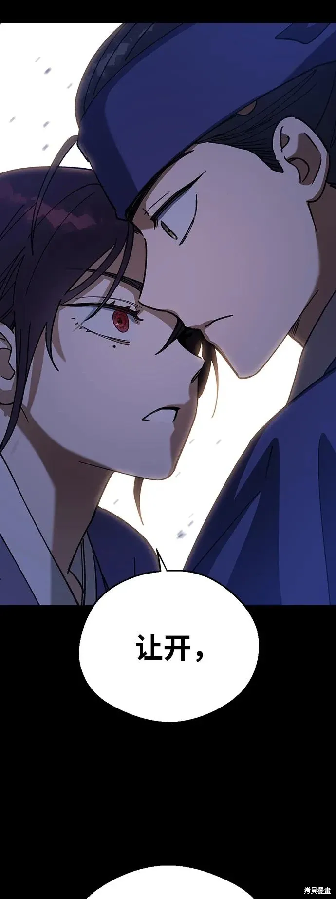 第106话 第75页