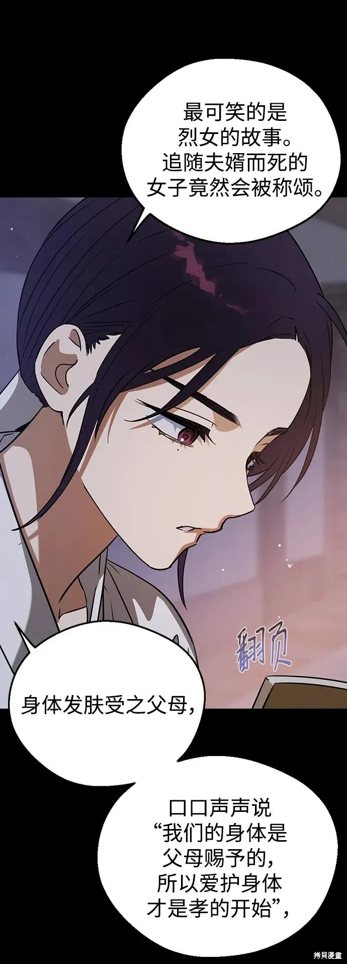 第108话 第7页