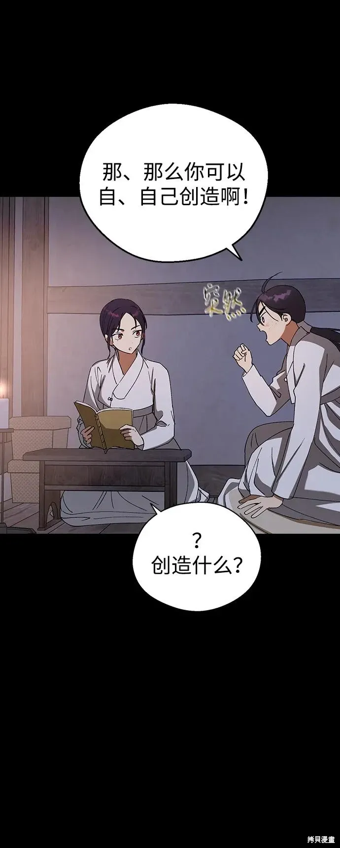 第108话 第11页
