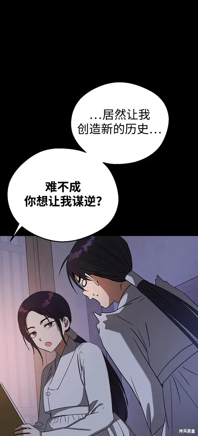第108话 第13页