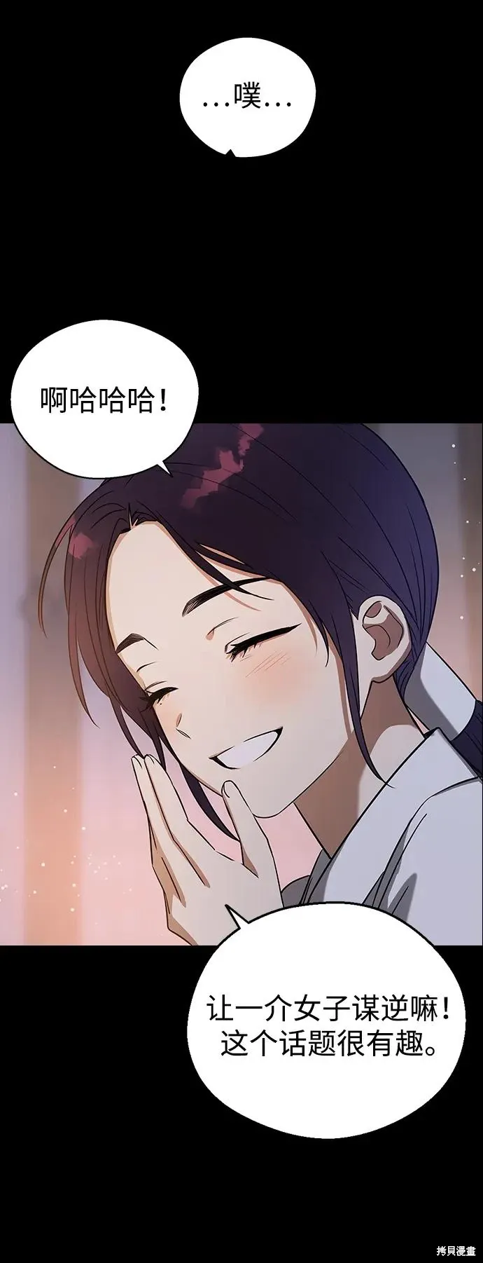 第108话 第16页