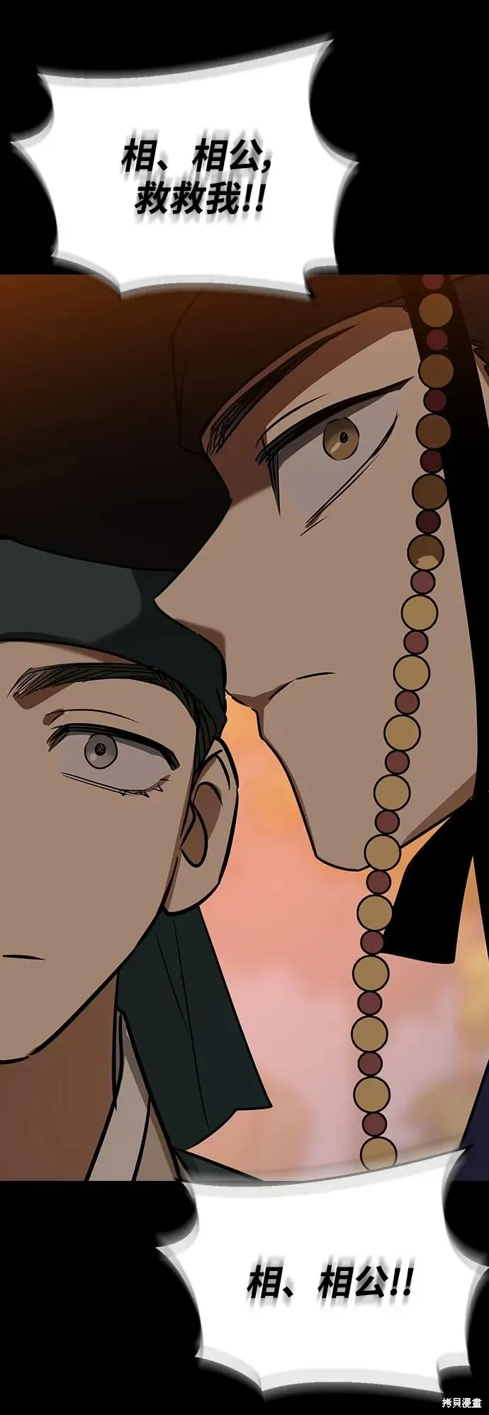 第108话 第43页