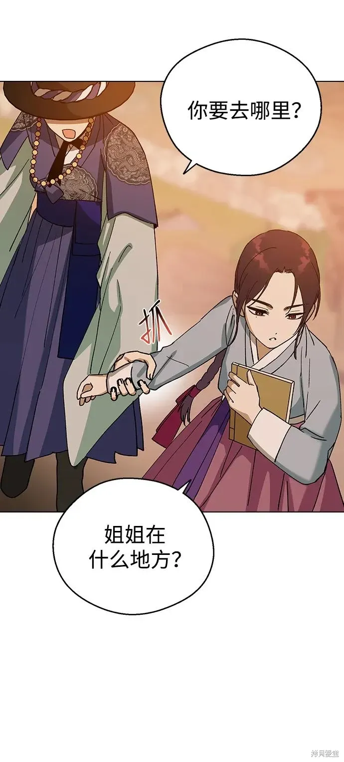 第108话 第53页