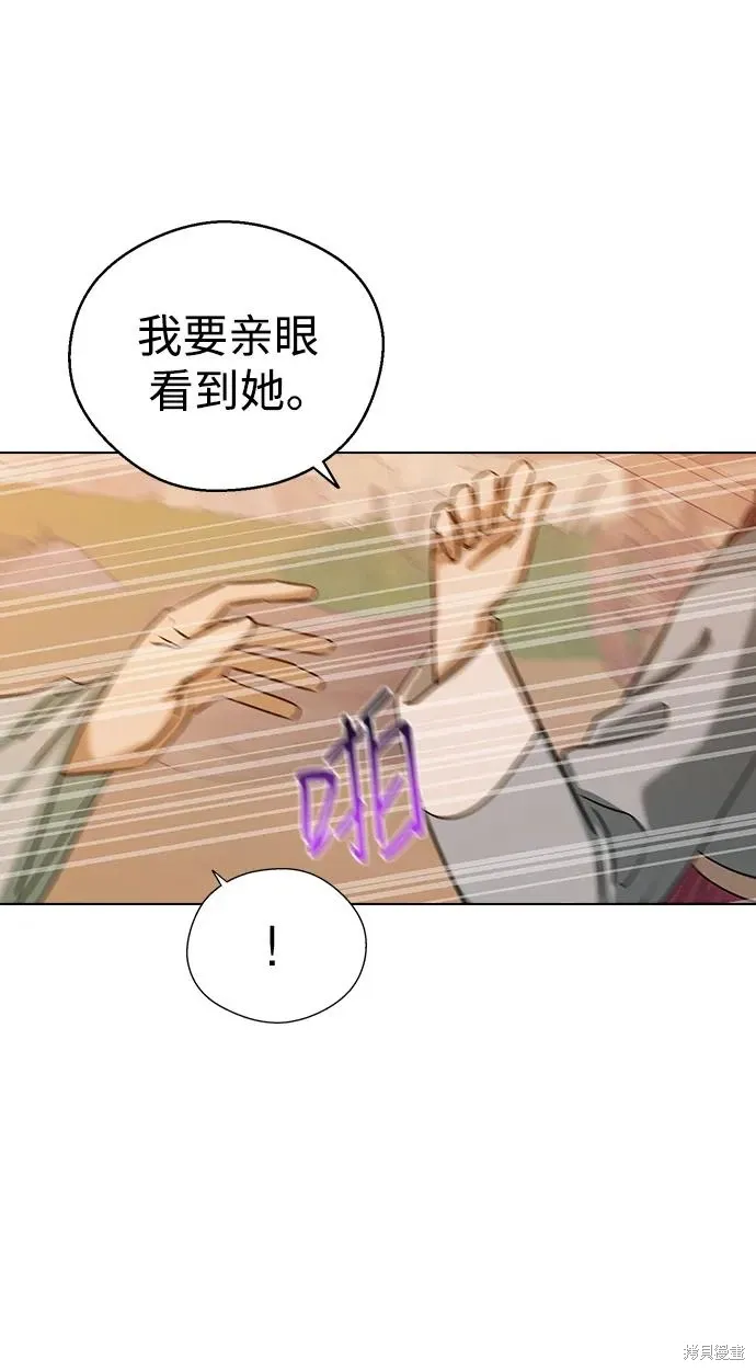 第108话 第55页