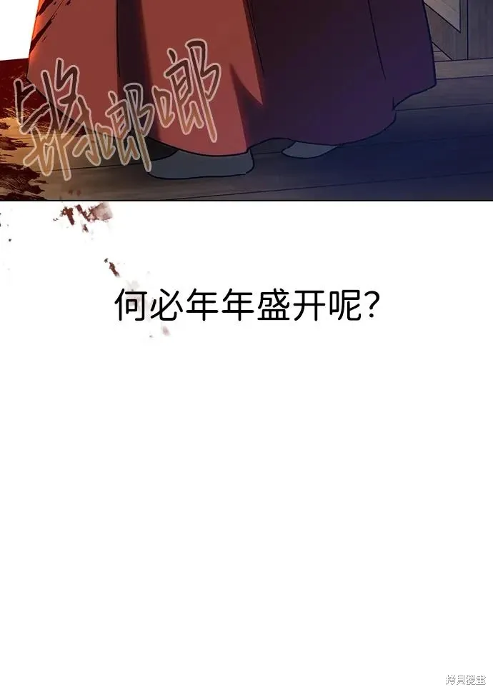 第108话 第88页