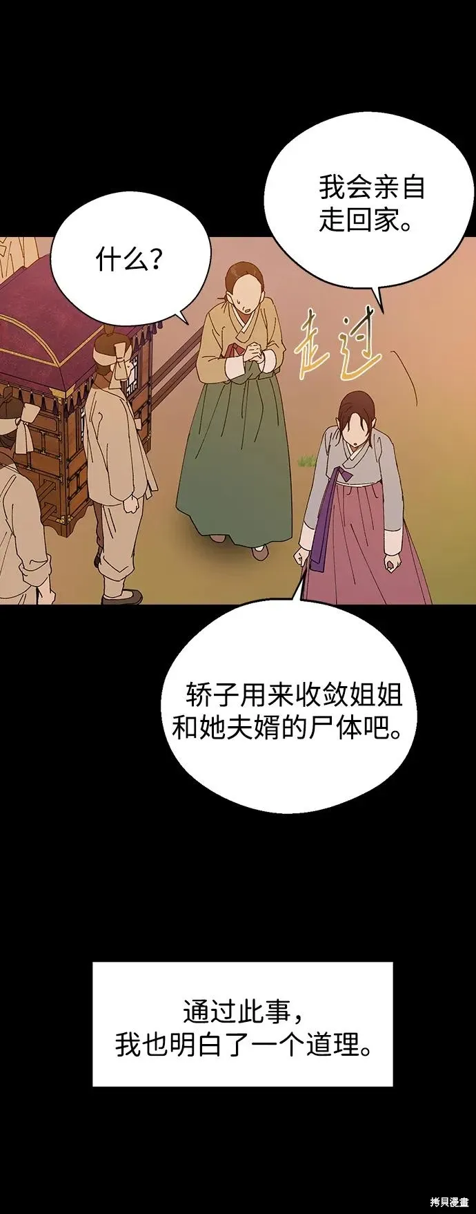 第109话 第60页