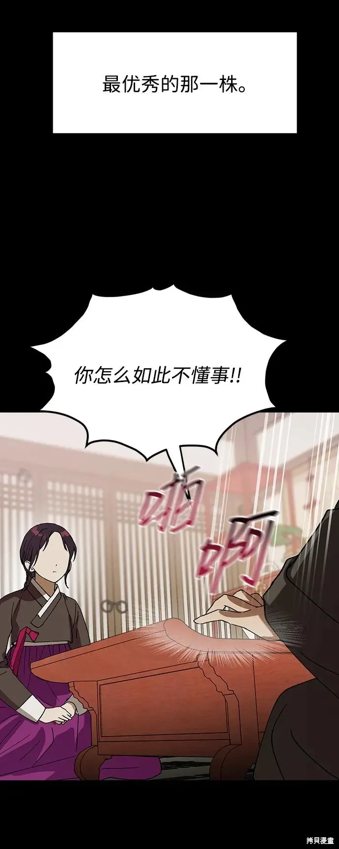 第109话 第67页