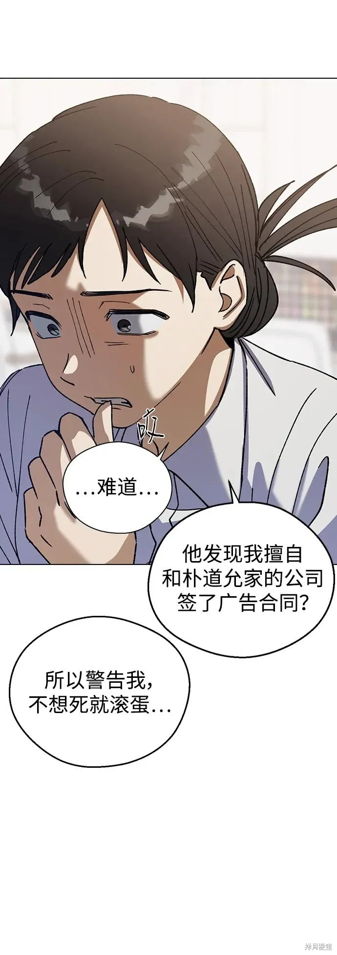 第110话 第52页