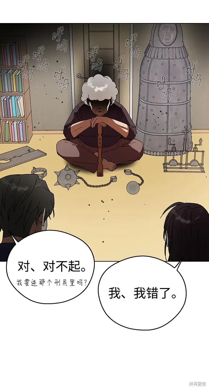 第110话 第65页