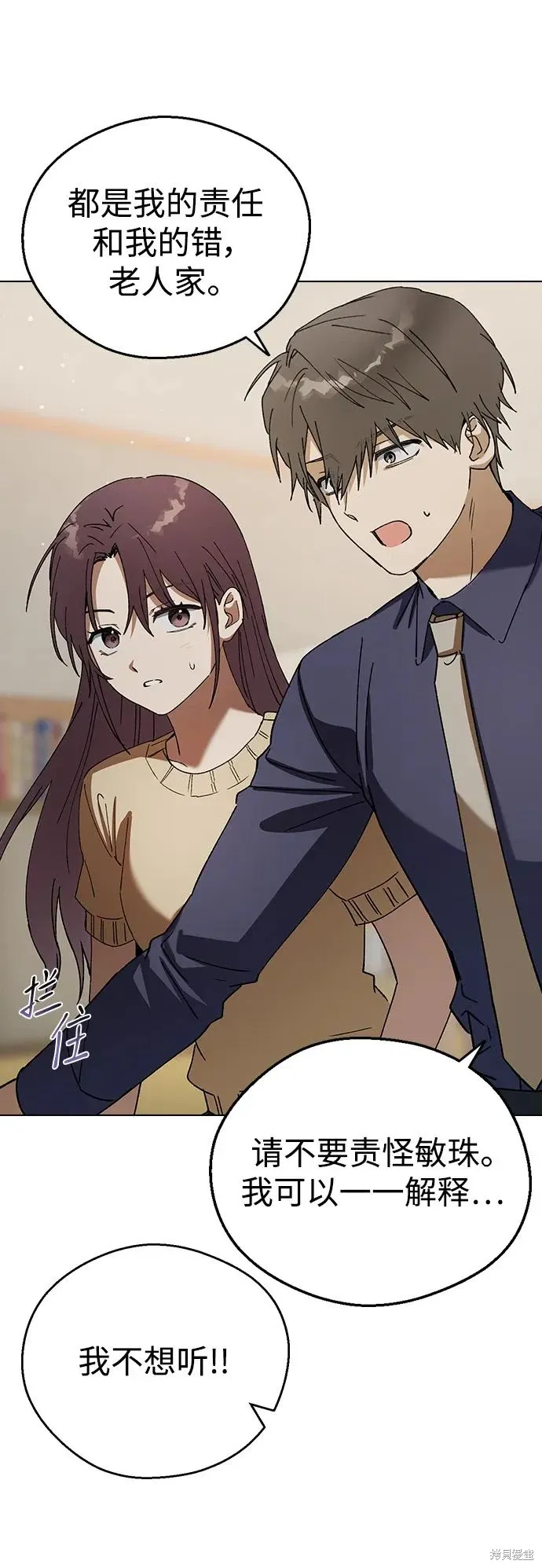 第110话 第68页