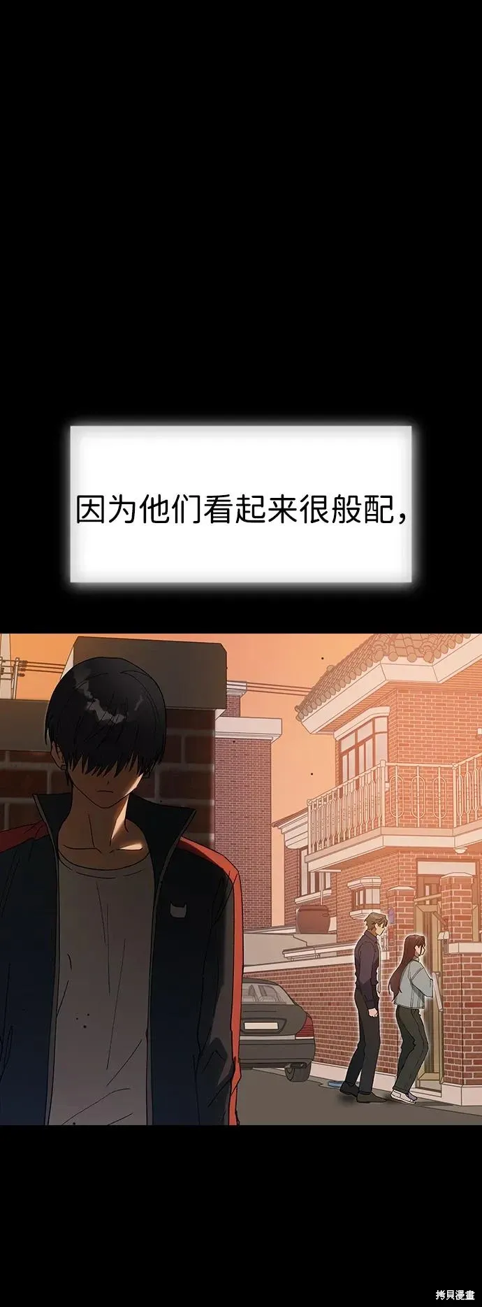 第112话 第5页