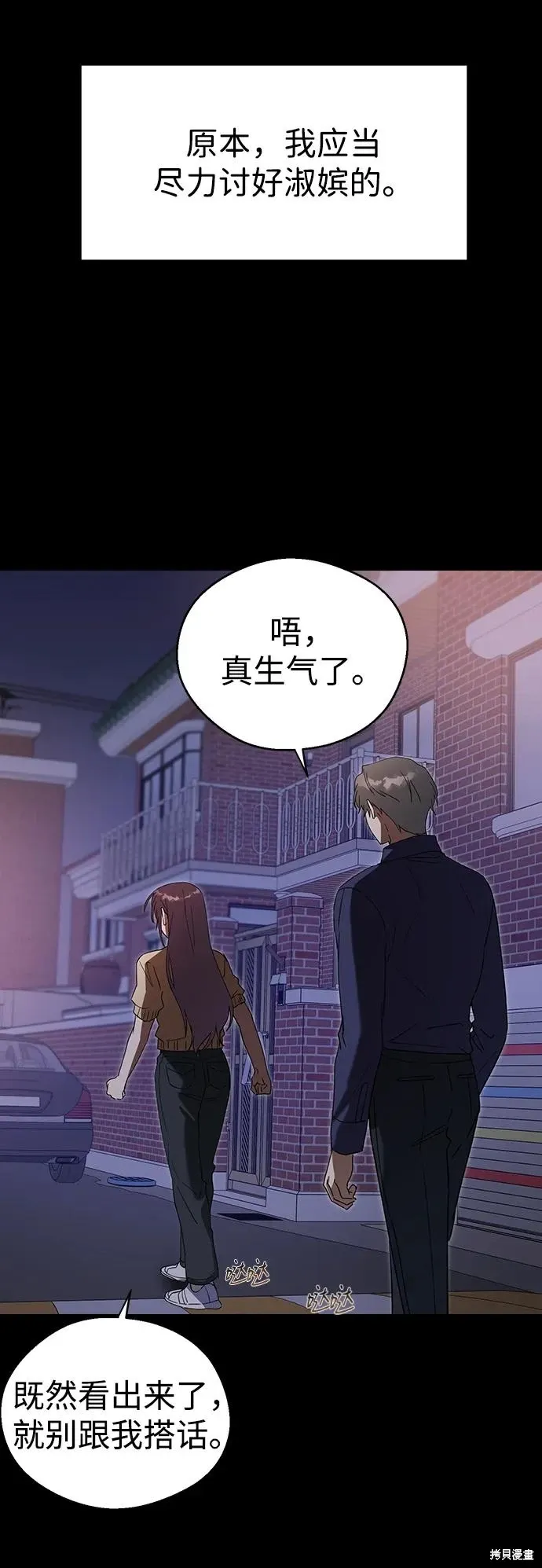第113话 第29页