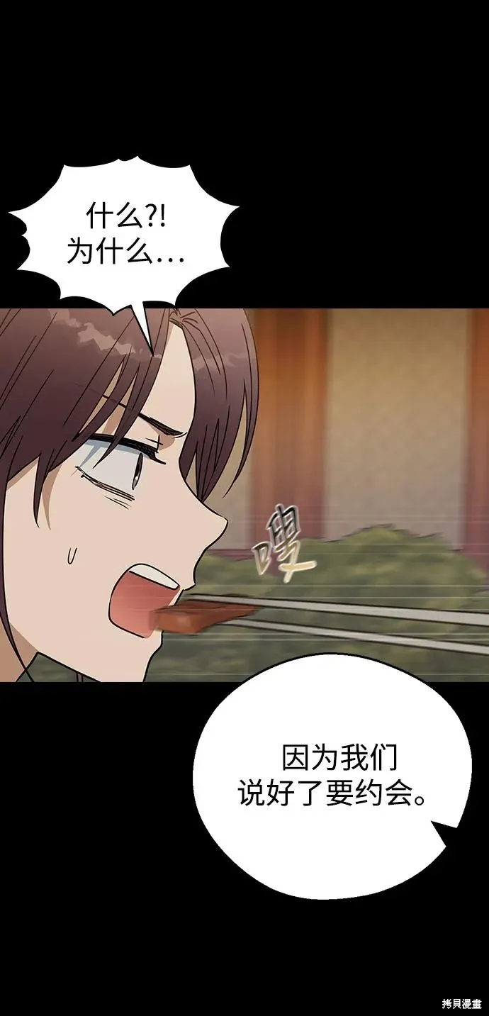 第113话 第40页