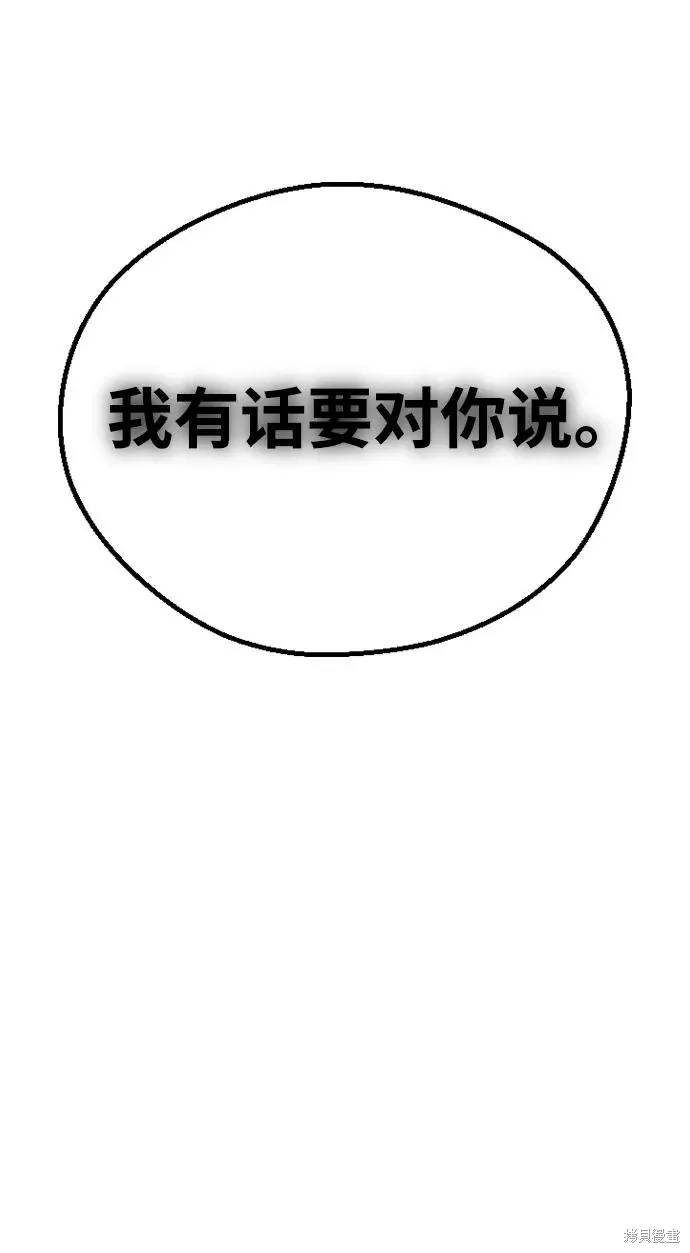 第113话 第84页