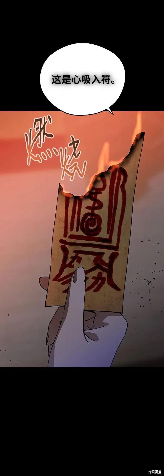 第114话 第6页