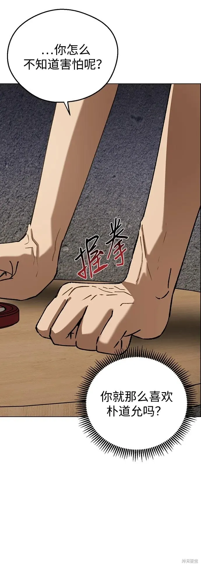 第114话 第37页