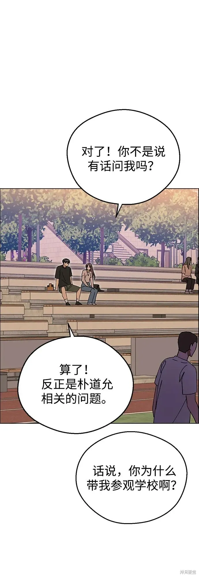 第114话 第68页