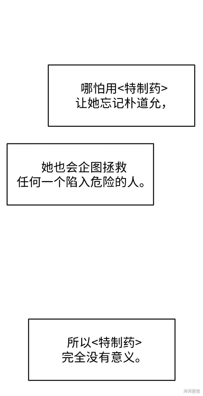 第114话 第76页