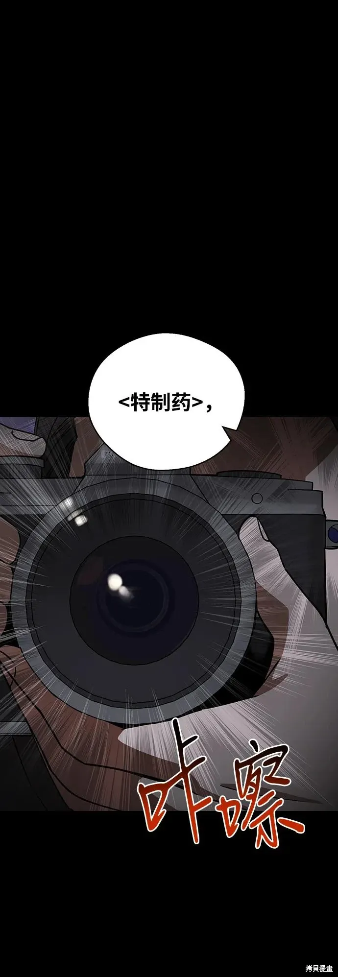 第115话 第3页