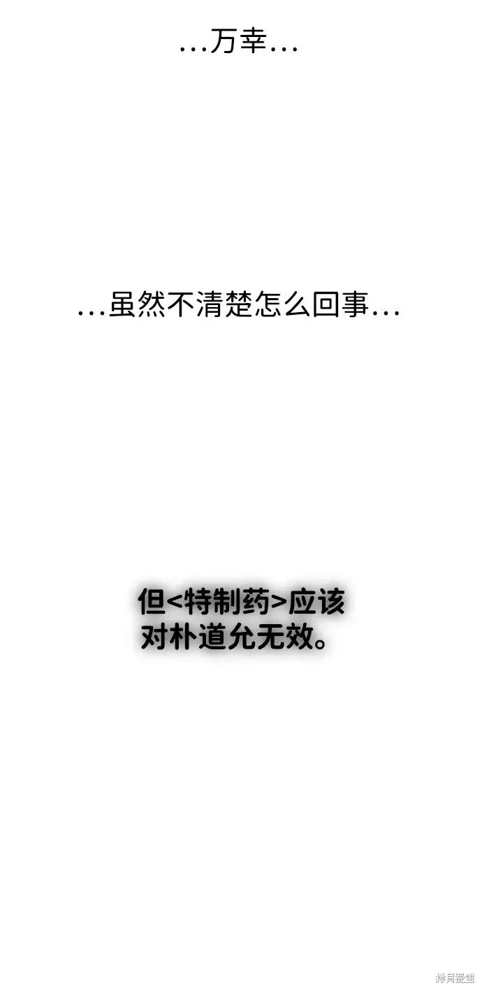 第115话 第37页