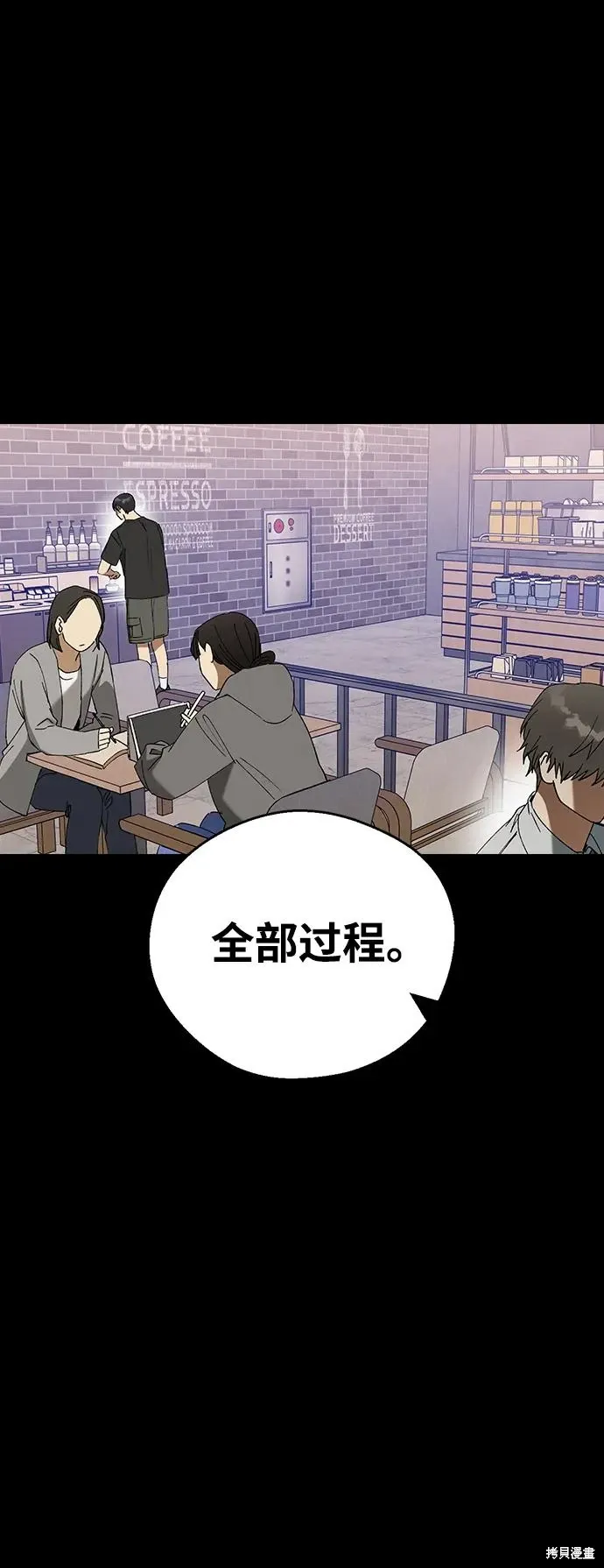 第115话 第48页