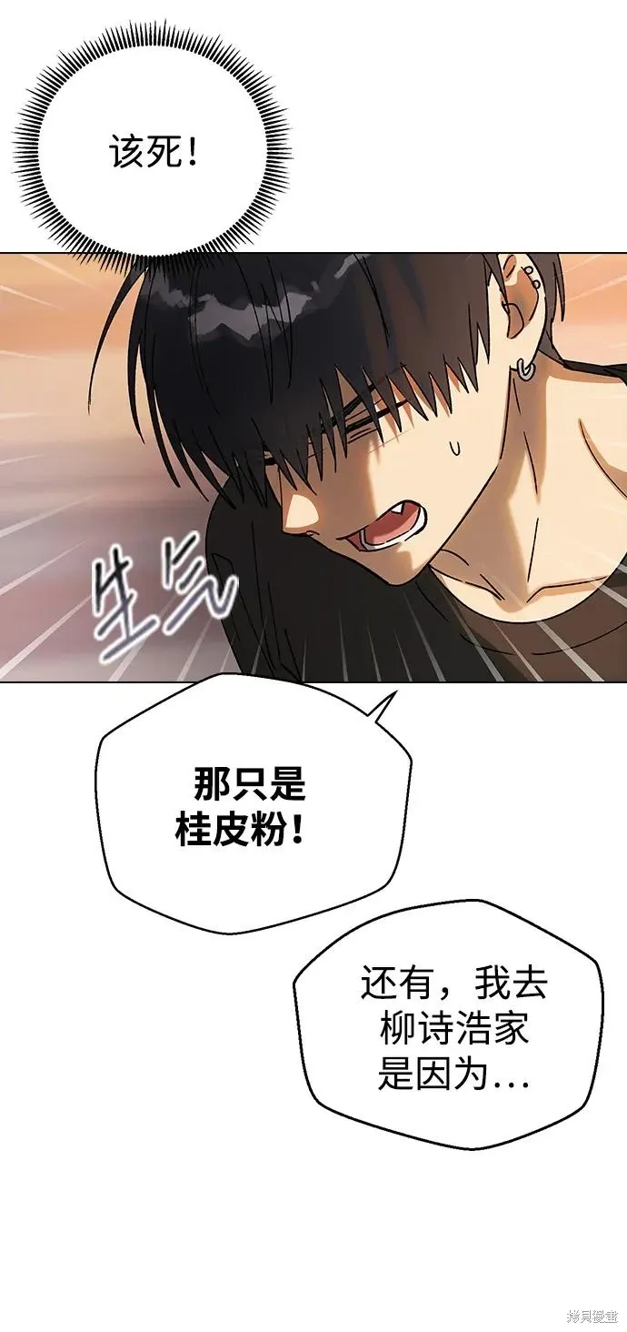第115话 第54页