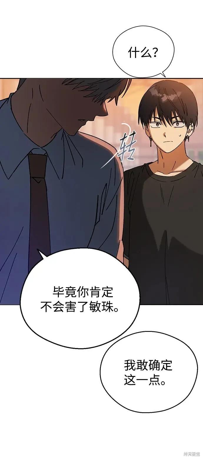第115话 第56页