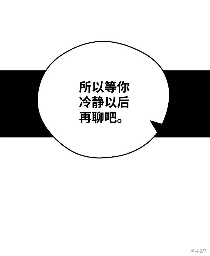 第115话 第57页