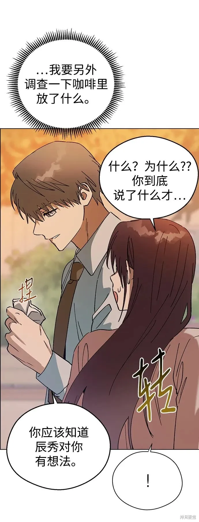 第115话 第61页