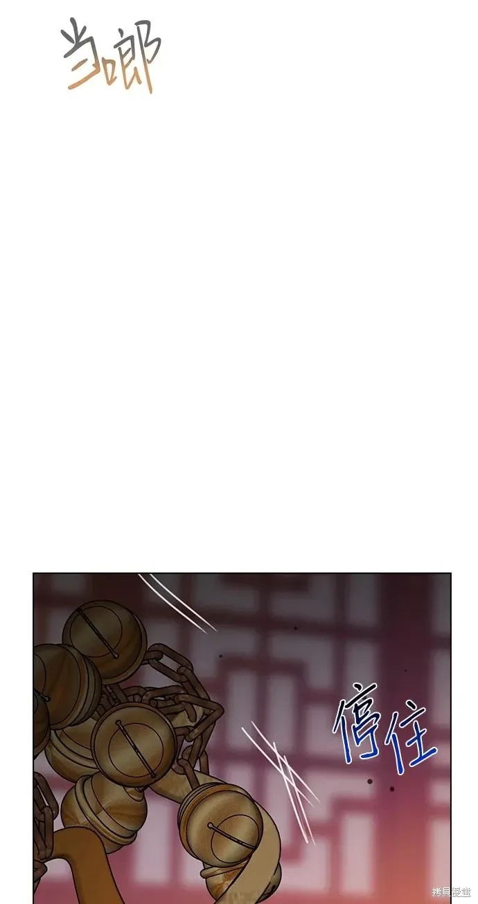 第116话 第5页