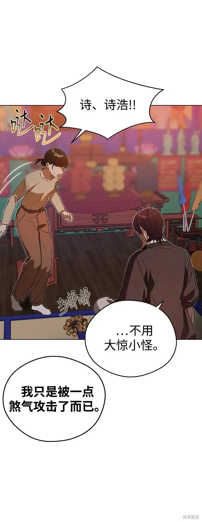 第116话 第8页