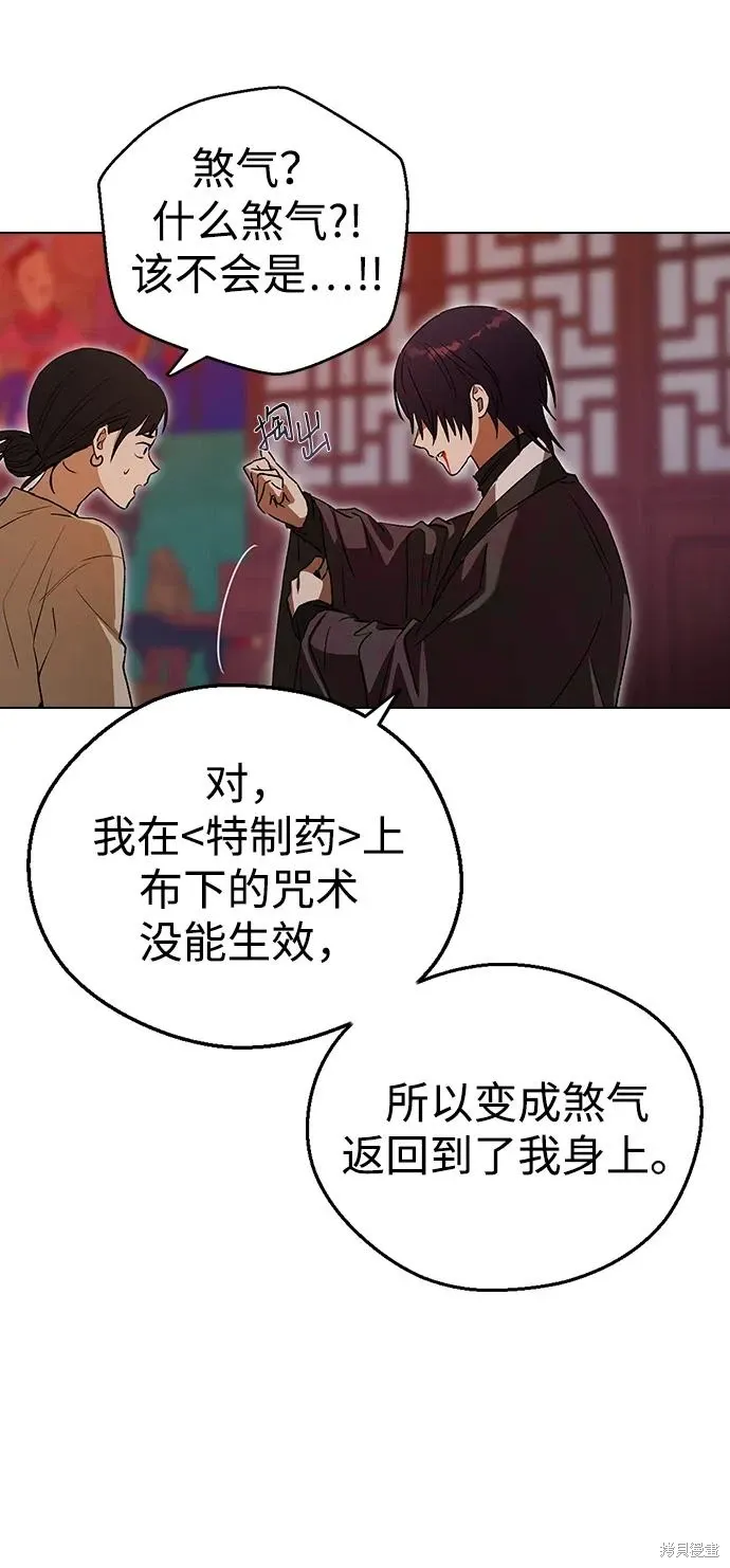 第116话 第9页
