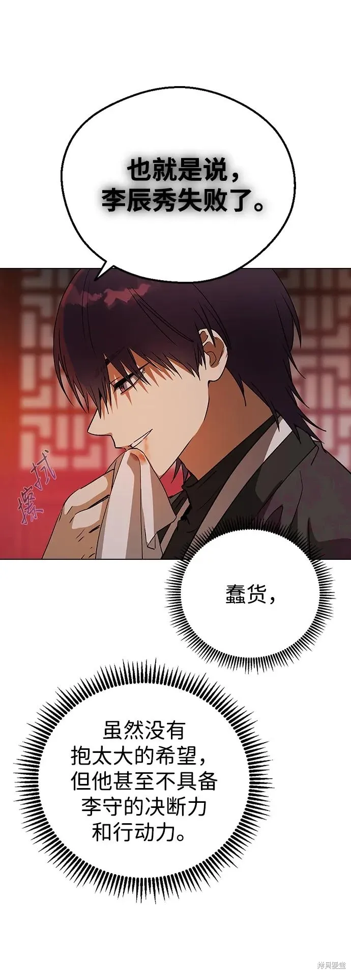第116话 第10页