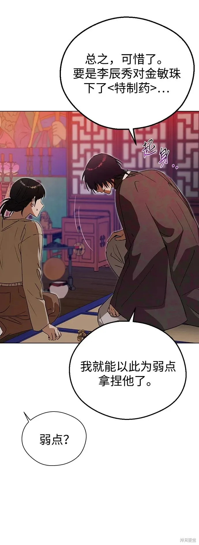第116话 第11页
