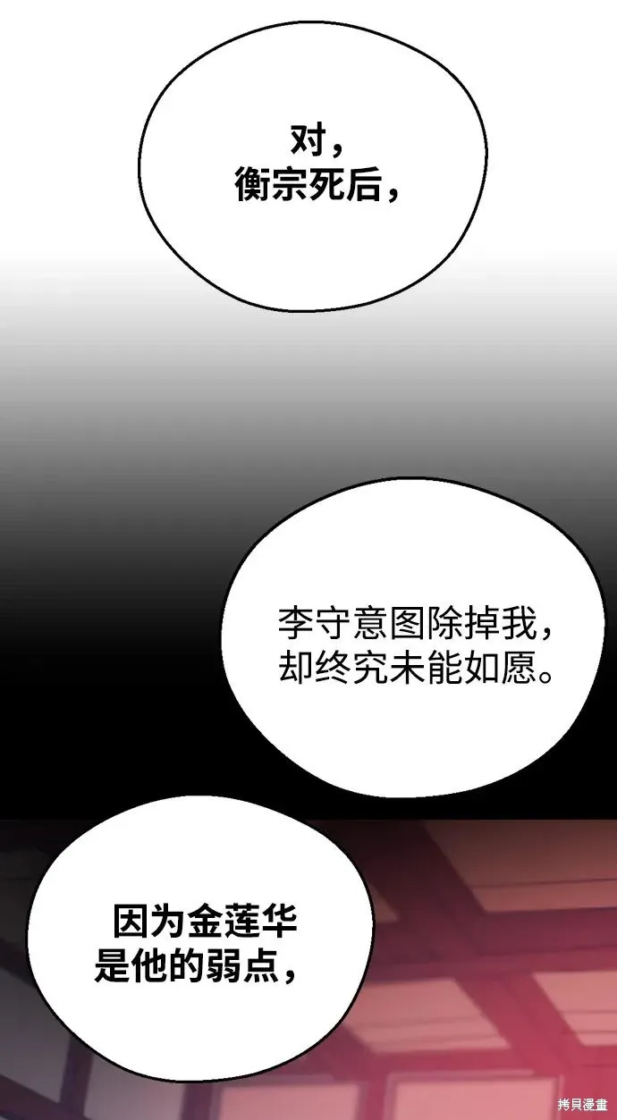 第116话 第12页