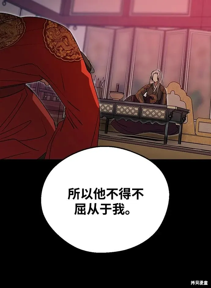 第116话 第13页
