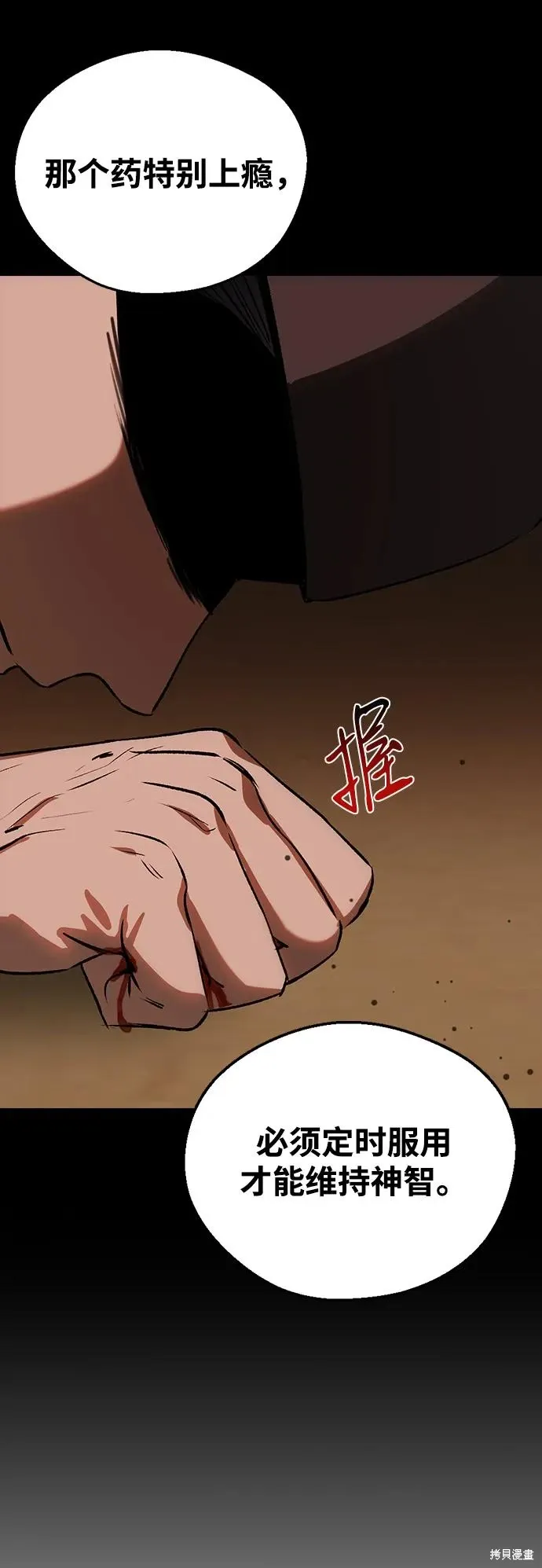 第116话 第15页