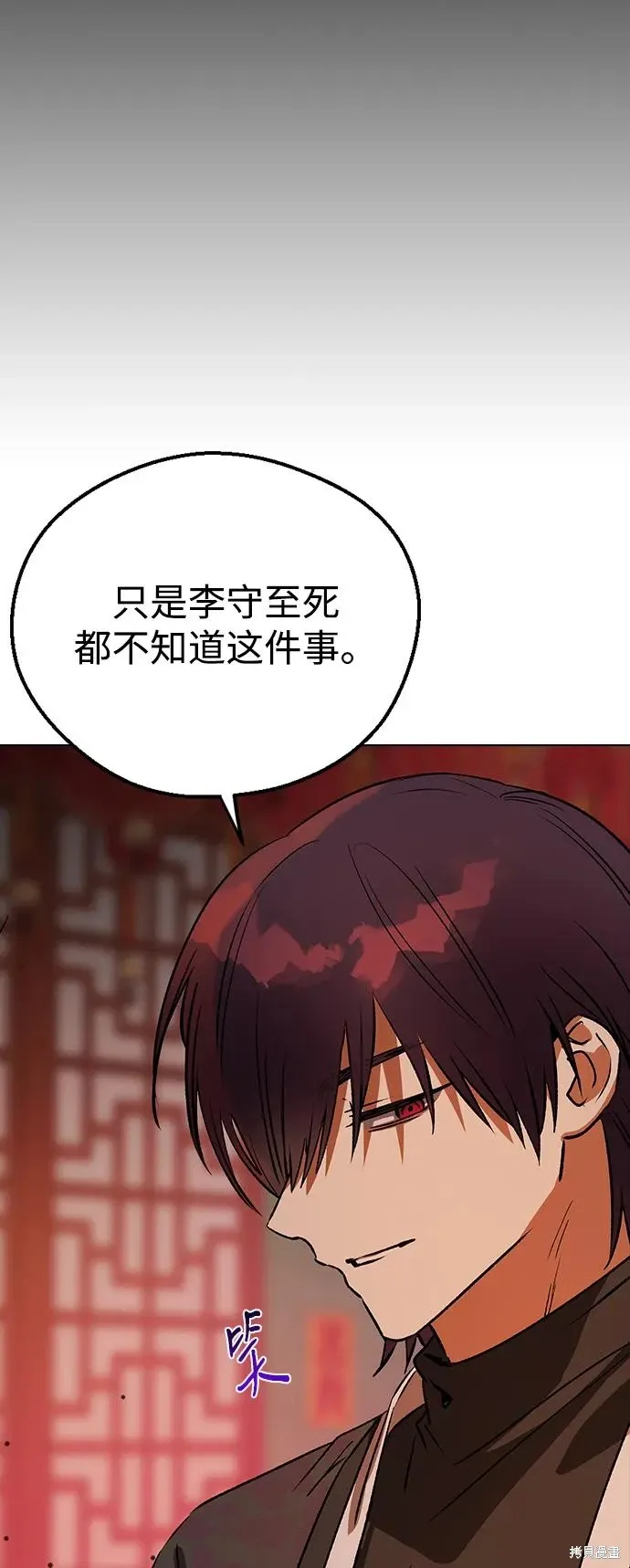 第116话 第16页
