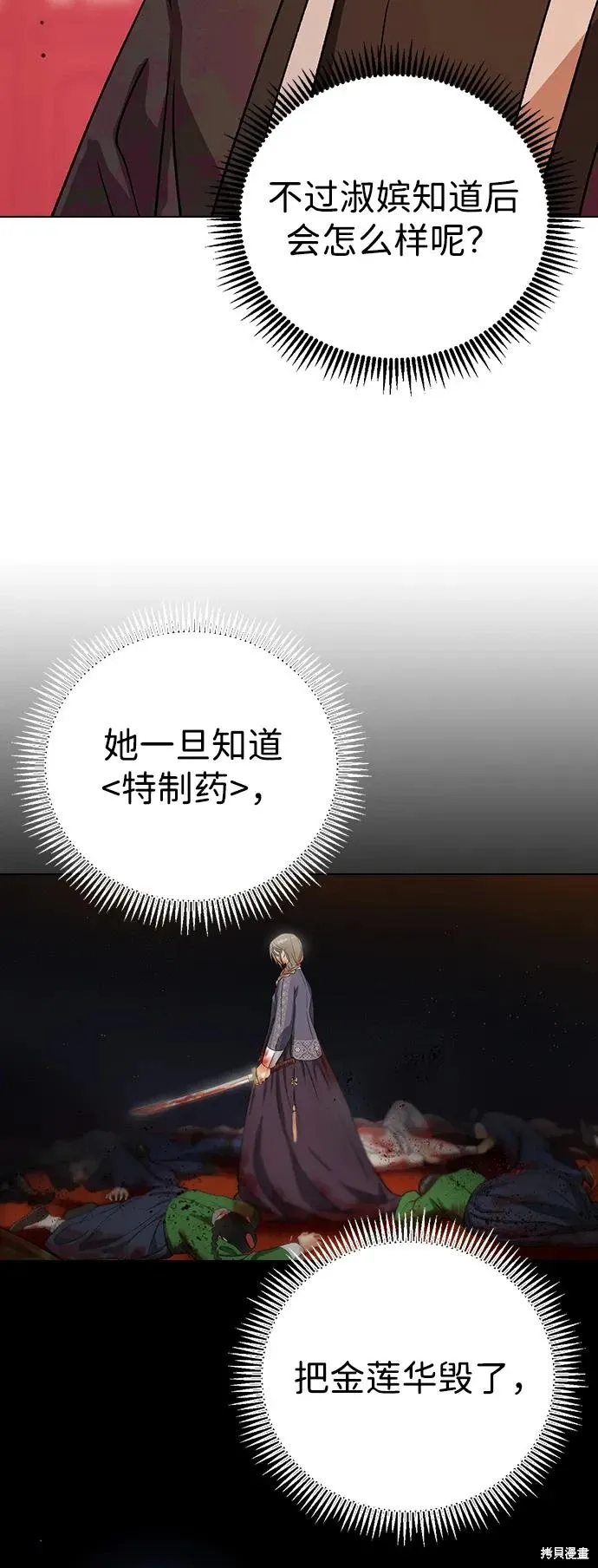 第116话 第17页