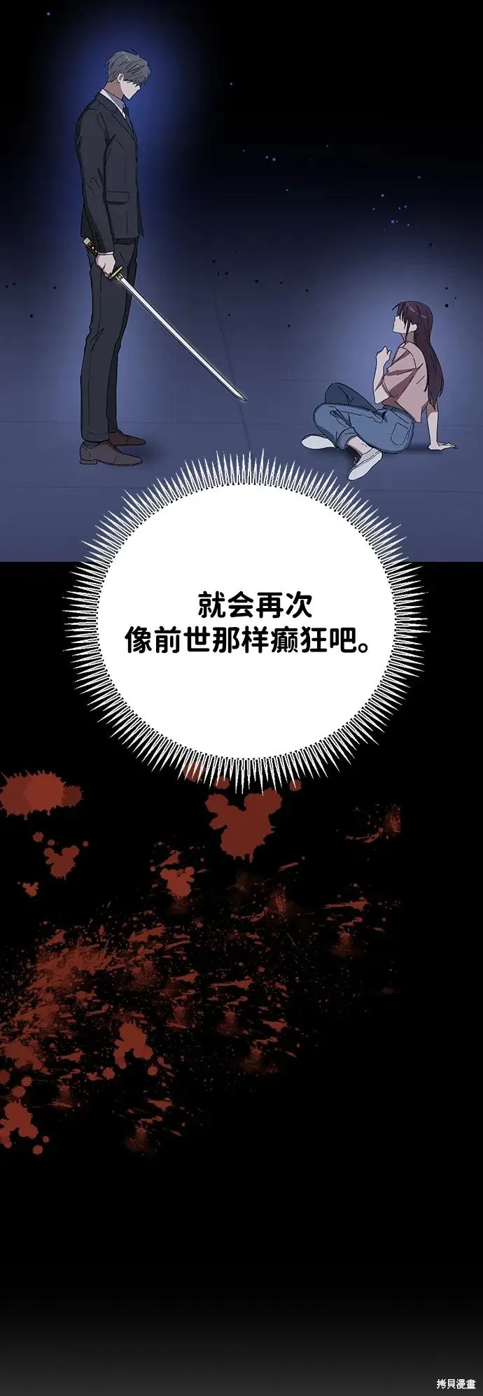 第116话 第18页
